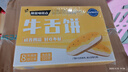 米旗 椒盐味牛舌饼320g盒 糕点点心小吃零食咸味酥饼 实拍图