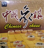 华圣中国象棋加厚5.0桦木实木象棋塑料纸象棋盘家用户外露营象棋套装 实拍图