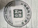 福茗源茶叶 普洱茶 云南勐海古树生茶春茶七子饼茶老树班章茶单饼装357g 实拍图