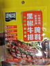 臻味坊黑椒牛排腌料40g 黑胡椒烤肉腌制调味料 实拍图