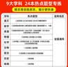 2026高考适用试题调研热点题型专练数学解答题第18、19题高三一轮复习试题 天星教育 开学季 实拍图