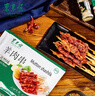 东来顺 调理羊肉串孜然味400g(约16串) BBQ烧烤炸串 清真中华老字号  实拍图