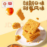 盼盼 黑金锅巴肉松蟹黄味 休闲零食办公室下午茶膨化点心 240g/盒 实拍图