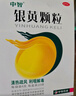 [中智]银黄颗粒 4g*10袋/盒清热疏风利咽解毒用于外感风热咽痛喉核肿大急慢性咽炎扁桃体炎等 4g*10袋 5盒装 【居家囤货必备】 实拍图