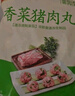 美好 香菜猪肉丸2斤装1kg 猪肉丸子贡丸火锅食材 烧烤麻辣烫 关东煮 实拍图