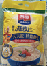 西麦即食燕麦片1980g 谷物代餐早餐膳食纤维无额外添加蔗糖 实拍图