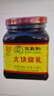 王致和中华老字号 大块腐乳300g 经典红方 下饭调味酱 拌面拌饭 酱豆腐 实拍图