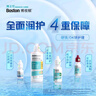 博视顿博士伦 先进RGP硬性隐形眼镜护理液120ml 角膜接触镜OK镜 实拍图