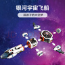 乐高（LEGO）积木拼装城市系列60446 模块化银河宇宙飞船男孩儿童玩具生日礼物 实拍图