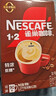 雀巢（Nestle）【樊振东同款】咖啡粉1+2特浓低糖*速溶三合一冲调饮品90条*2盒 实拍图