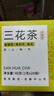 半山农三花茶40g(2g*20袋)金银花茶菊花茉莉花茶搭去火清热解毒 泡水喝 实拍图