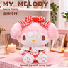 Hello Kitty三丽鸥毛绒玩具布偶玩偶布娃娃抱枕生日圣诞节礼物女 美乐蒂公仔 实拍图