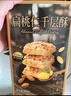 立王驾到扁桃仁千层酥松塔曲奇饼干雪花酥蛋糕点心解馋代早餐休闲零食300g 实拍图