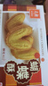 元朗蝴蝶酥饼干 休闲零食曲奇糕点心 牛奶香酥脆上海深圳广东特产160g 实拍图
