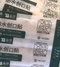 云南白药泰邦防水创口贴  透气皮外伤擦伤创口贴防磨脚 100片*3盒 实拍图