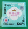 全棉时代奈丝公主医护级棉纱护垫纯棉超薄日用卫生巾150MM20片/包京东自营 实拍图