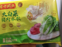 湾仔码头荠菜猪肉水饺1320g66只早餐食品速食面点生鲜速冻饺子 实拍图