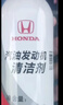 本田原厂汽油发动机清洁剂燃油宝添加剂 适用于广汽本田全系车型250ml 实拍图