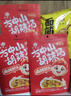 方中山河南特产胡辣汤料速食早餐微辣牛肉3包组合装 实拍图