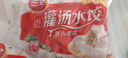三全灌汤猪肉韭菜水饺1kg约54只 蒸饺煎饺早餐生鲜速食食品速冻饺子 实拍图