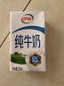伊利纯牛奶整箱250ml*16盒 全脂牛奶 礼盒装 8月底产 实拍图