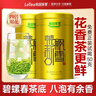 乐品乐茶茉莉飘雪浓香茉莉花茶横县特级碧螺春2025新茶250g金罐送礼袋自饮 实拍图