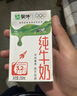 蒙牛【新鲜日期】全脂纯牛奶250ml*24盒 送礼盒装 电商定制 实拍图