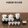 京东京造 整套茶具 羊脂玉功夫茶具高端泡茶会客茶杯套装白瓷盖碗15件套装 实拍图