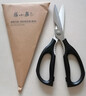 张小泉流线几何·岚影家用不锈钢厨房剪刀(黑色) J200011 实拍图