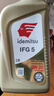 出光/IDEMITSU 全合成机油IFG5 0W-20 4L SP GF-6A 养车保养 实拍图