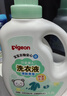 贝亲（Pigeon）婴儿宝宝儿童专用酵素去污洗衣液温和植萃(清新果香)1.5L实惠装 实拍图