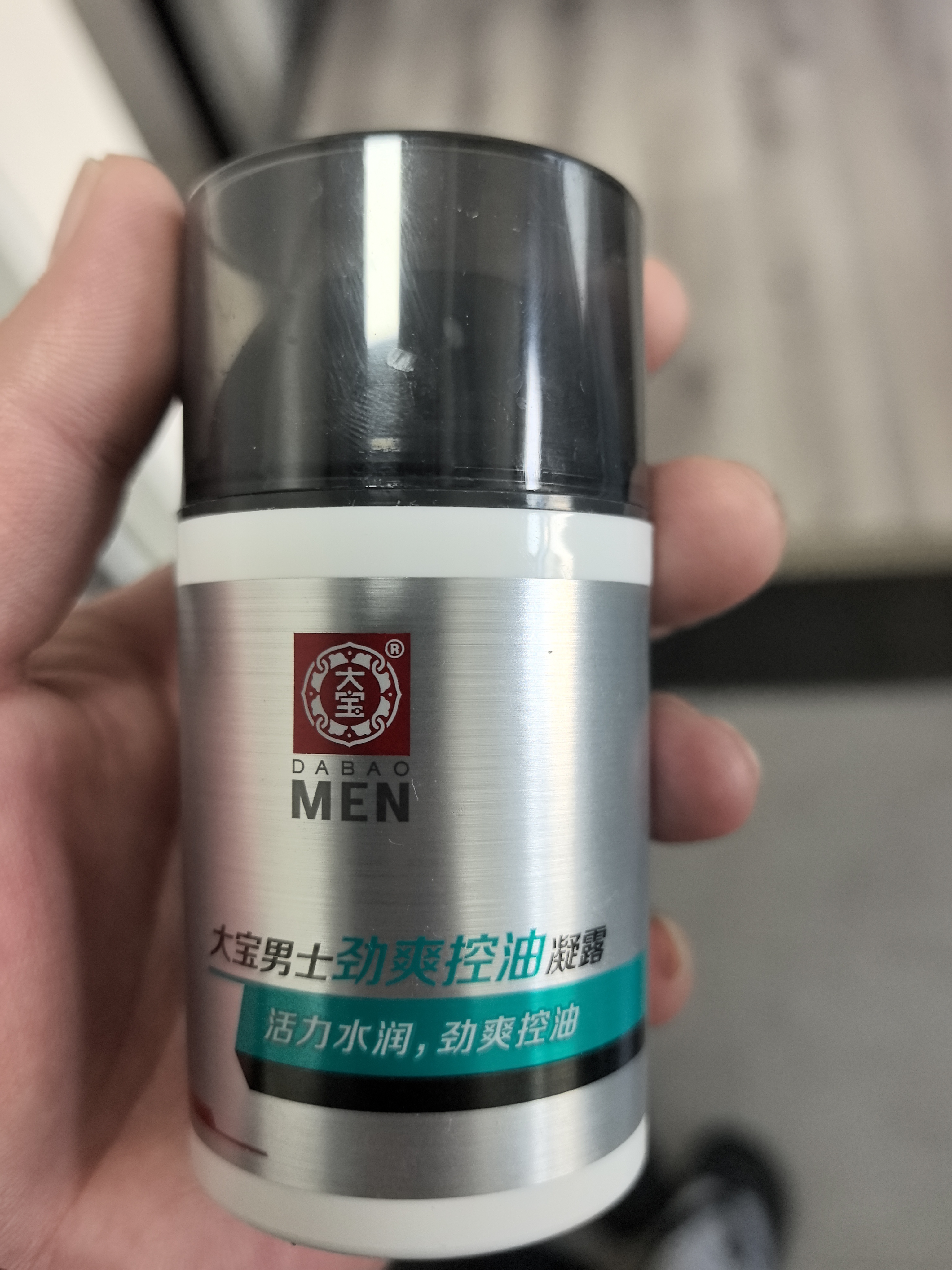 大宝男士深透活肤霜50g保湿面霜护肤品 2瓶装 实拍图