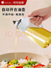 阿司倍鹭（ASVEL）玻璃油壶 自动开合重力油瓶 厨房调味瓶 酱油醋调料瓶 白色650ml 实拍图
