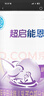 雀巢（Nestle）超启能恩1段 婴儿乳蛋白部分水解配方奶粉 380g 实拍图