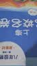 2026秋适用上海名校名卷 八年级英语（新教材）（第一学期） 实拍图