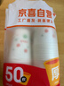 【央视认证】加厚一次性纸杯超市同款大容量杯子活动家用水杯 京喜联名50只（新老包装随机发货） 【活动专享】 实拍图
