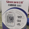 三诺优佳血糖仪家用医用级高精准血糖检测仪金榜 仪器+200支试纸 实拍图