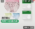 有棵树内裤女纯棉7A抗菌裆满印爱心情侣中腰柔软透气可爱少女生三角短裤 实拍图