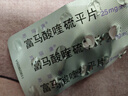 【原研药】4盒装[思瑞康] 富马酸喹硫平片 25mg*20片/盒 实拍图