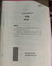 粉笔公考2026江苏省考行测申论模考80分套装（模考卷） 实拍图