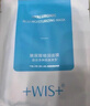 WIS玻尿酸面膜20片抗皱紧致晒后修护补水保湿护肤品送女友生日礼物 实拍图
