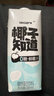 椰子知道光合植造0糖鲜椰汁无糖椰奶椰汁植物蛋白饮料咖啡伴侣330ml*6瓶 实拍图