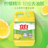 立白柠檬洗洁精1kg桶果蔬清洗快速去油洗A类食品用洗涤剂洗碗液洗涤灵 实拍图