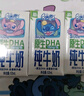 QQ星伊利原生DHA儿童纯牛奶125ml*16盒 礼盒装 许昕同款 实拍图