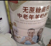 臻牧（zhenmu） 羊奶粉中老年成人无蔗糖高钙富硒益生菌羊奶粉老年人罐装820g 实拍图