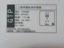 公牛（BULL）开关插座 GTP系列 10A正五孔带漏电保护插座GTPZ223暗装 实拍图