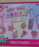 尚美贝贝儿童手工玩具diy材料包水晶滴胶速干秒成型创意挂件生日礼物 实拍图