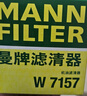 曼牌（MANNFILTER）原厂机油滤清器机油滤芯W712/92M/W7157朗逸速腾明锐高7帕萨特Q3 实拍图