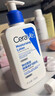 适乐肤（CeraVe）【张凌赫同款】保湿润肤乳473ml乳液面霜身体乳C乳男女护肤礼物 实拍图