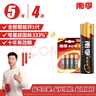 南孚5号电池4粒 五号碱性 聚能环5代 适用血压计/燃气表/遥控器/电子秤/计算器/玩具等（单件包邮） 实拍图
